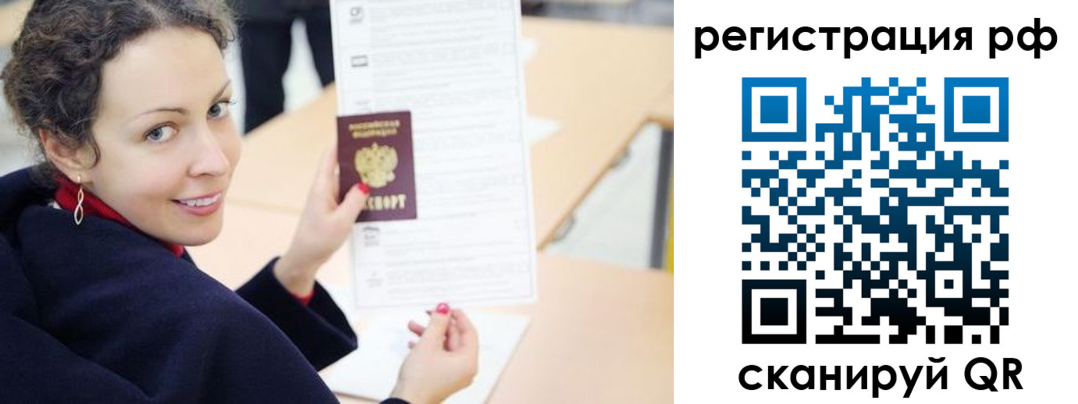 регистрация для школы в Череповце