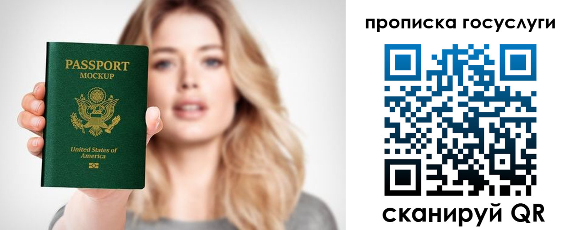 где прописаться в Череповце