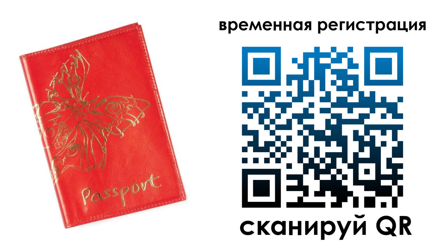 найти адрес прописки в Череповце