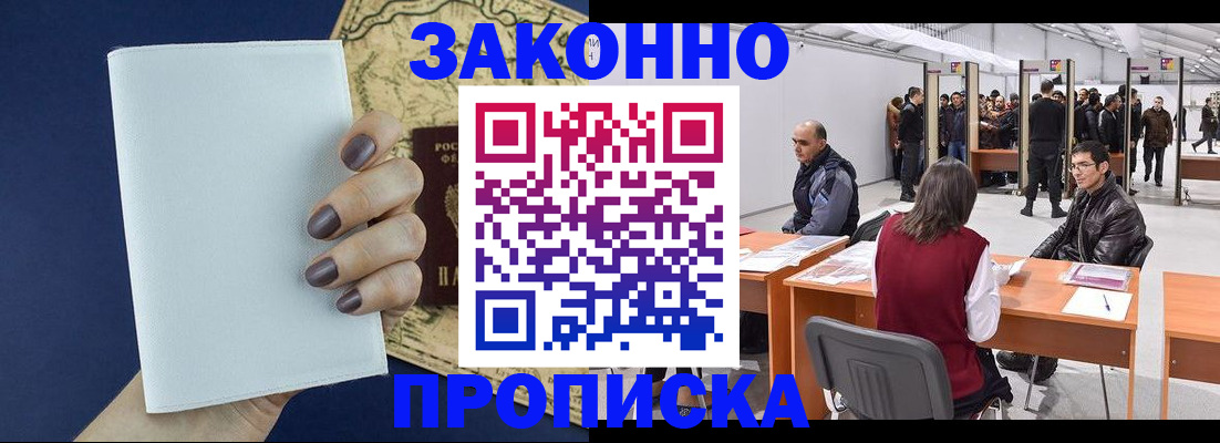 временная регистрация гарантия в Череповце