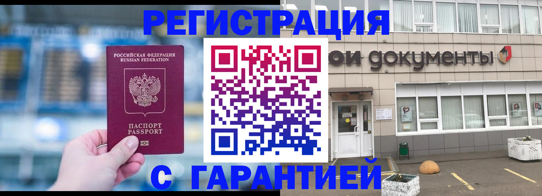 временная регистрация госуслуги в Череповце