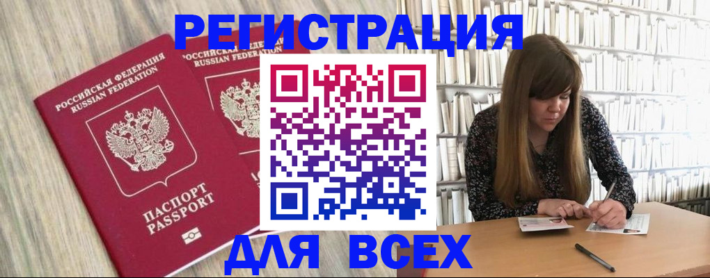 временная регистрация надежно в Череповце