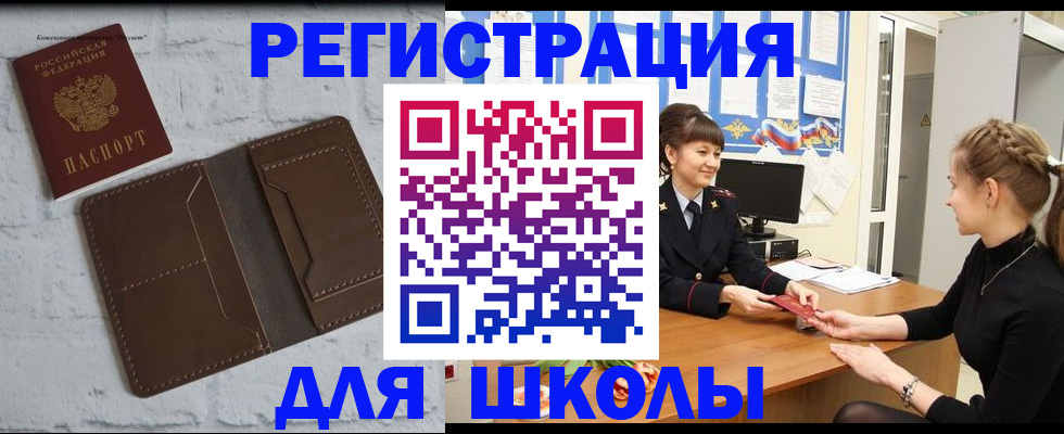 временная регистрация для всех в Череповце