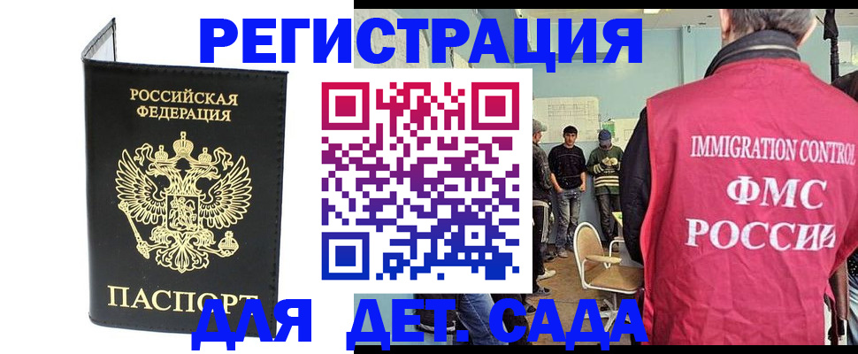 временная регистрация для всех в Череповце