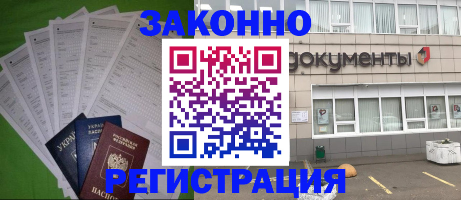 прописка в квартире в Череповце