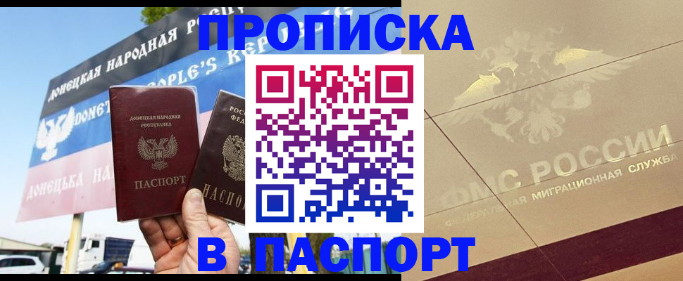 прописка поиск в Череповце