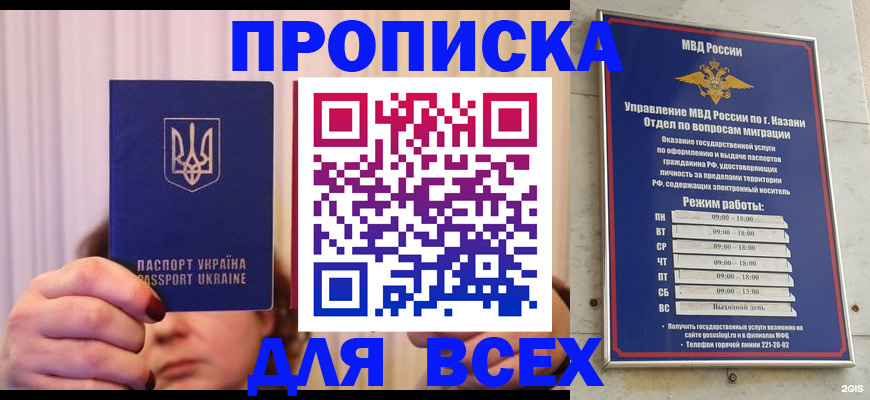 временная регистрация в Череповце