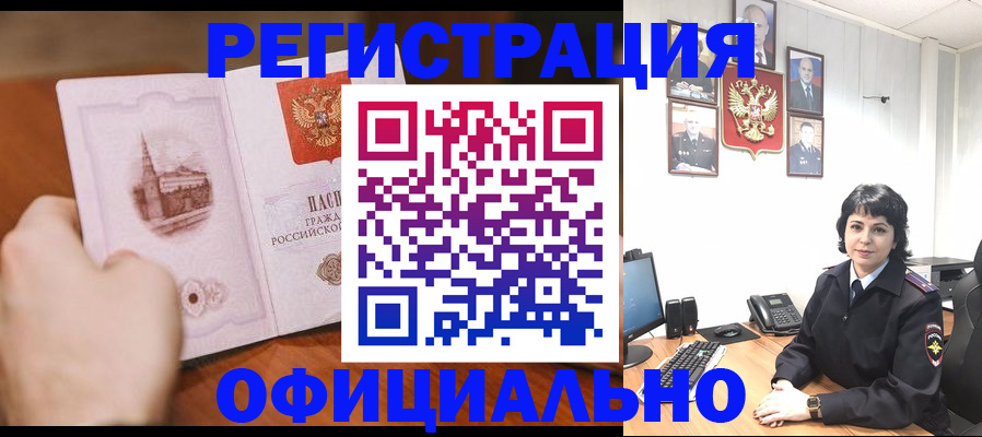 прописка 2025 в Череповце