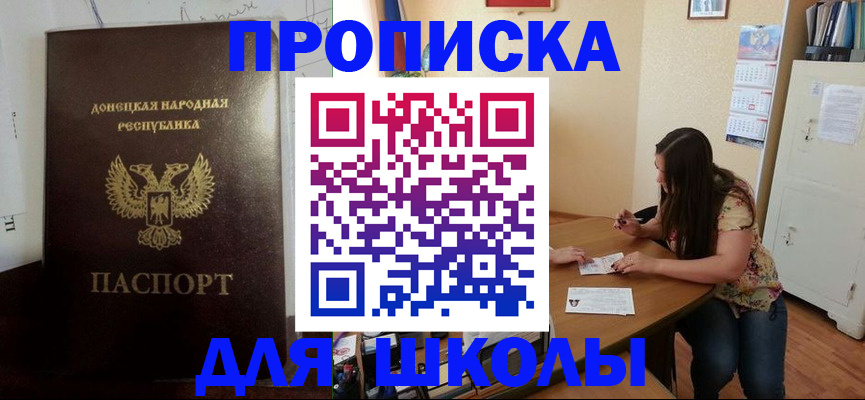 прописка в квартире в Череповце