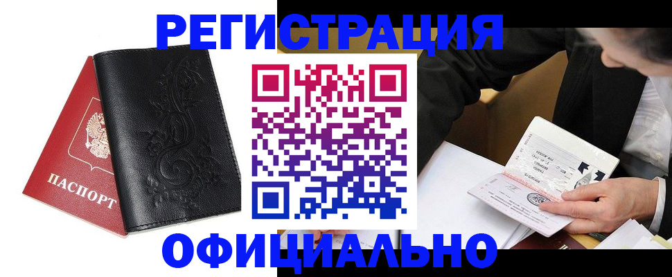 временная регистрация 2025 в Череповце