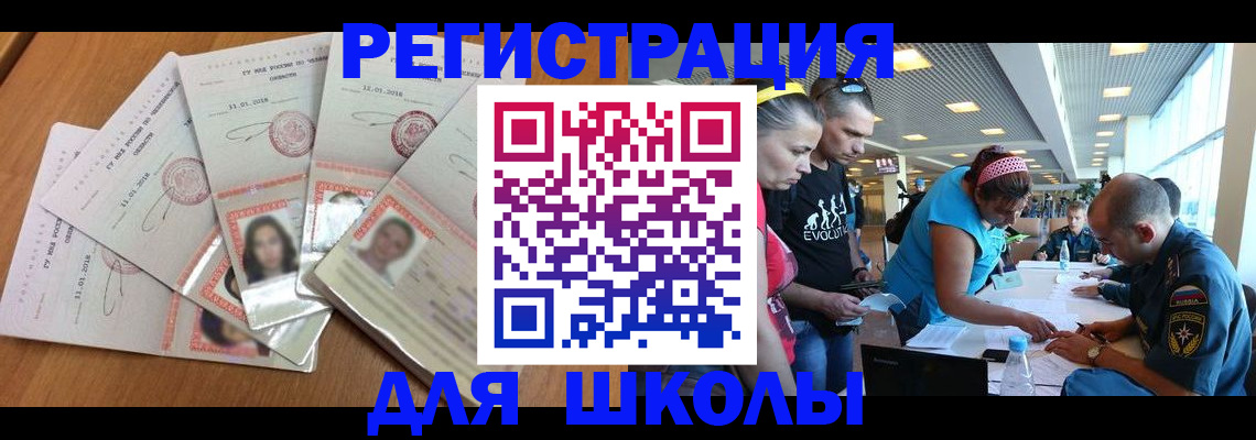 временная регистрация для всех в Череповце